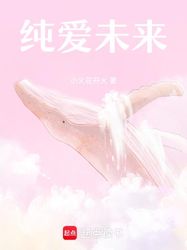 纯爱番是什么?