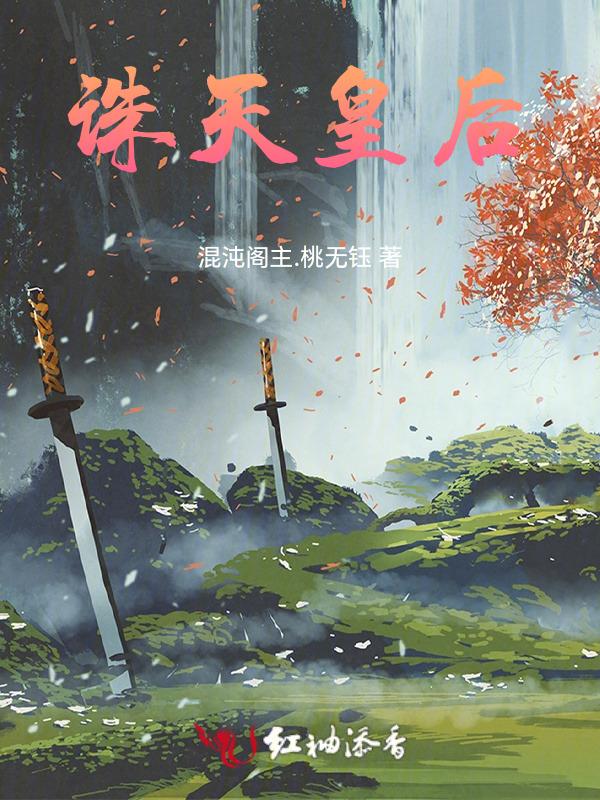 诛天咒