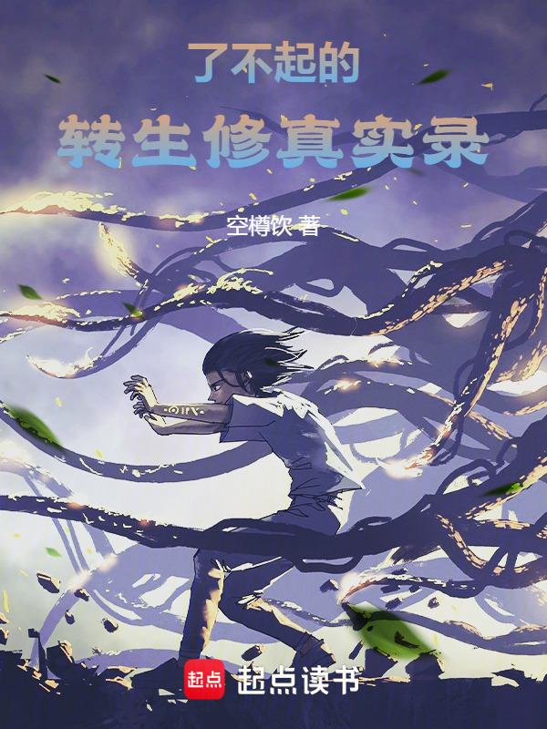了不起的修仙 官网