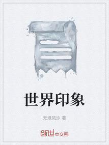 世界影响力排行榜