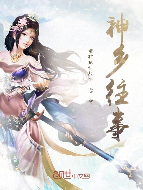 神往的乡村