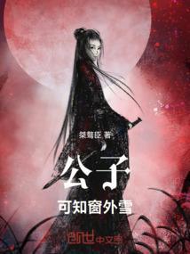 歌词公子呀