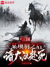 自刎而亡