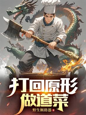 打回原形的说说