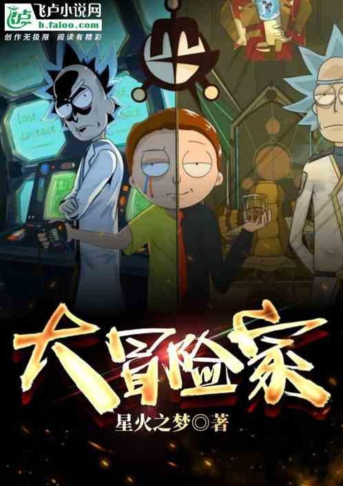 大冒险家电影在线观看完整版国语