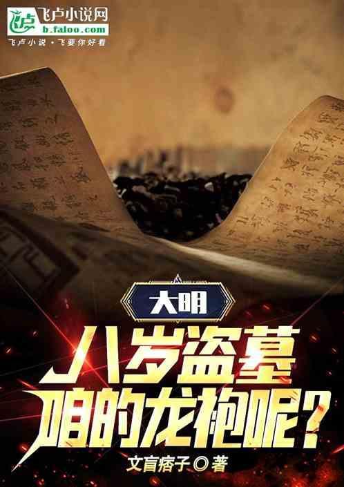咱的龙袍呢?全集免费