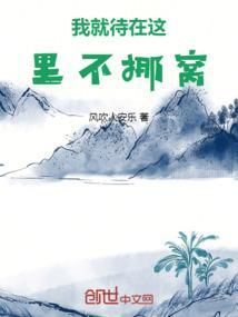 不来不去