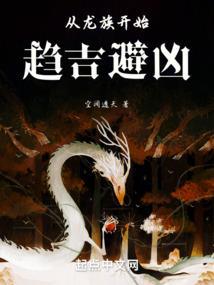 从龙族开始的求死之