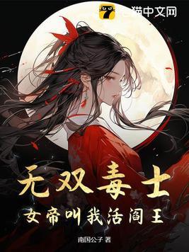 女帝无双攻略