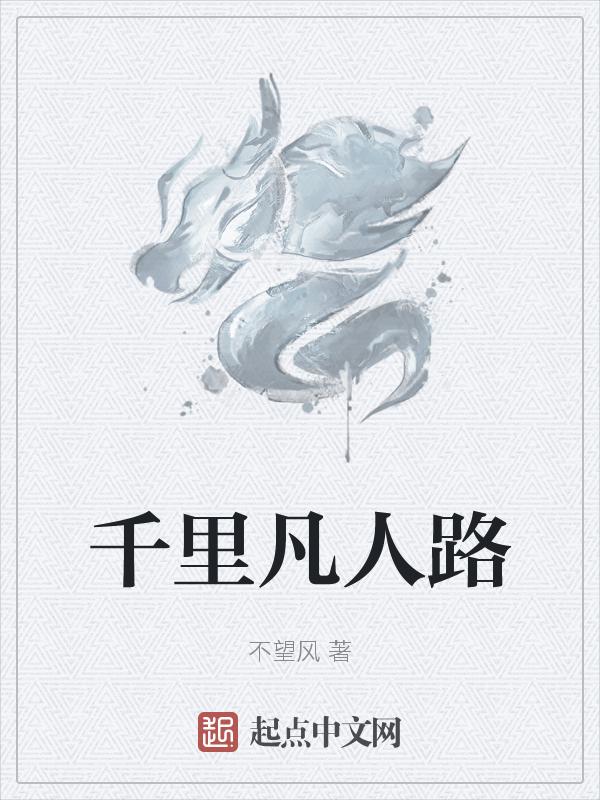 千里凡视频
