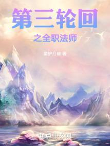 全职法师在哪个app看