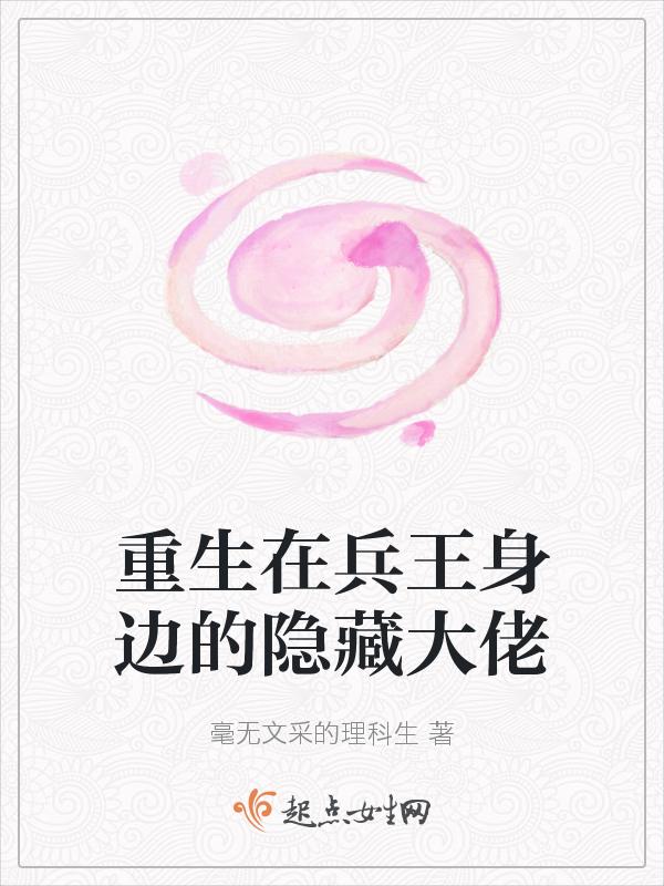 重生兵王的异能
