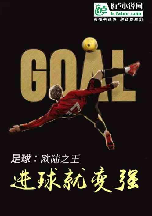 fc欧陆之战通关