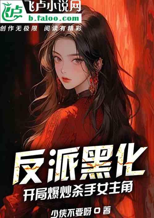 最强反派