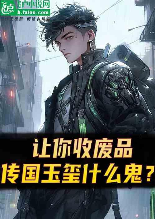 传国玉玺是什么材料