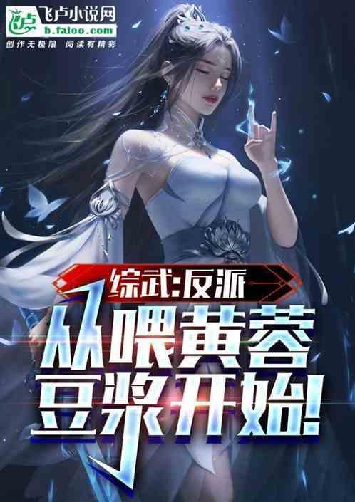 综武反派