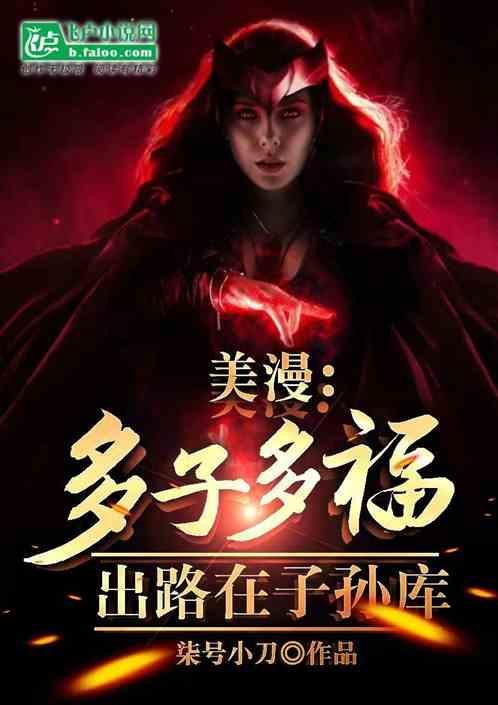 多子多孙多福气的说说