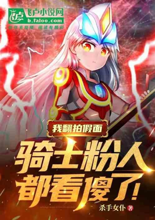 创骑第一集变身