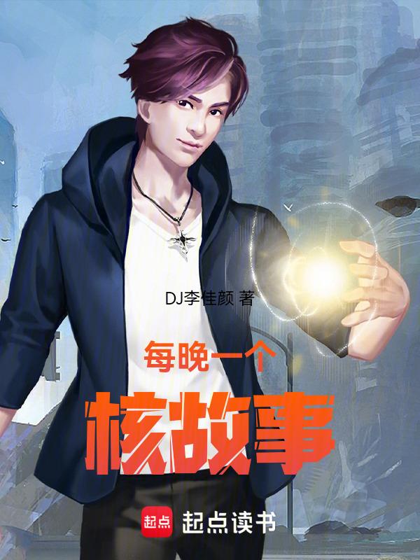 穿越成神子的系统玄幻