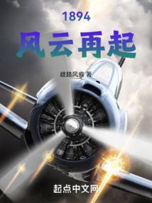 风云再起