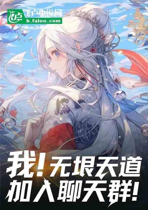 天道无双