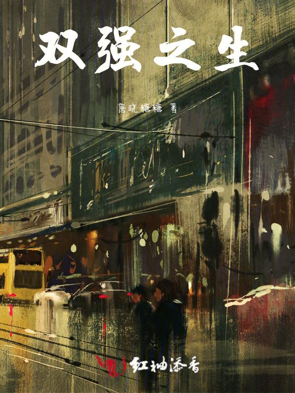 双强双好是什么