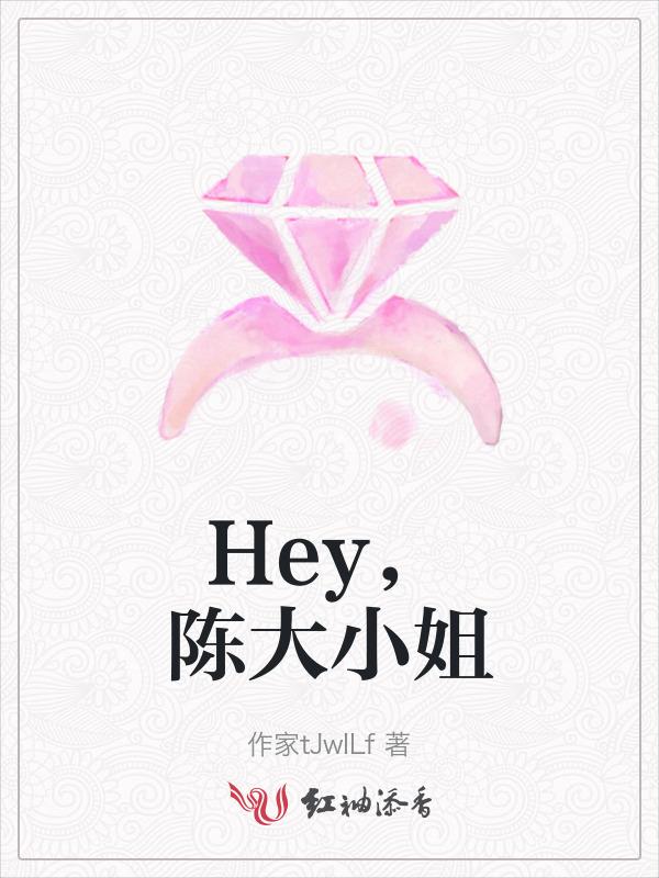 大小姐陈思思