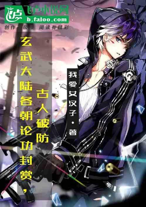 玄武武功