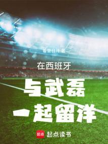 终结进球荒的武磊将再迎新帅