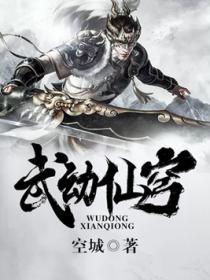 武动苍穹免费阅读