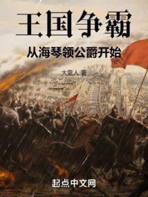搜索王国争霸