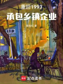 重生回到1993年有哪些