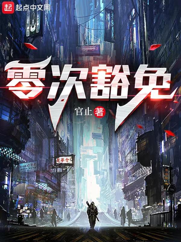 豁免保障