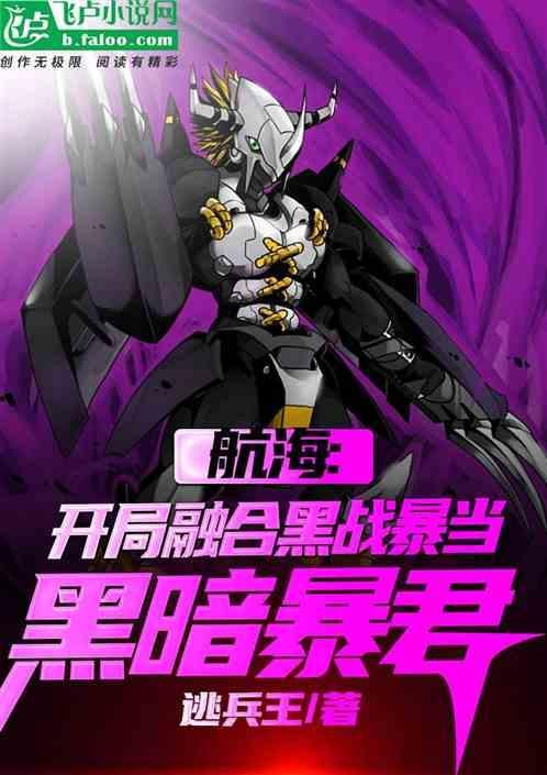 海贼开局黑影兵团