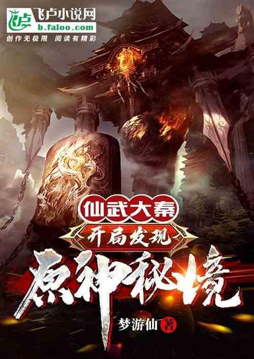 开局叛出大光明寺卡夜阁