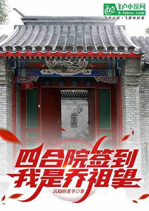 重生四合院之我是主角