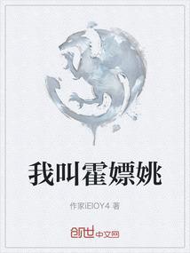 霍骠姚怎么念