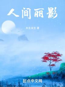 人间剪影