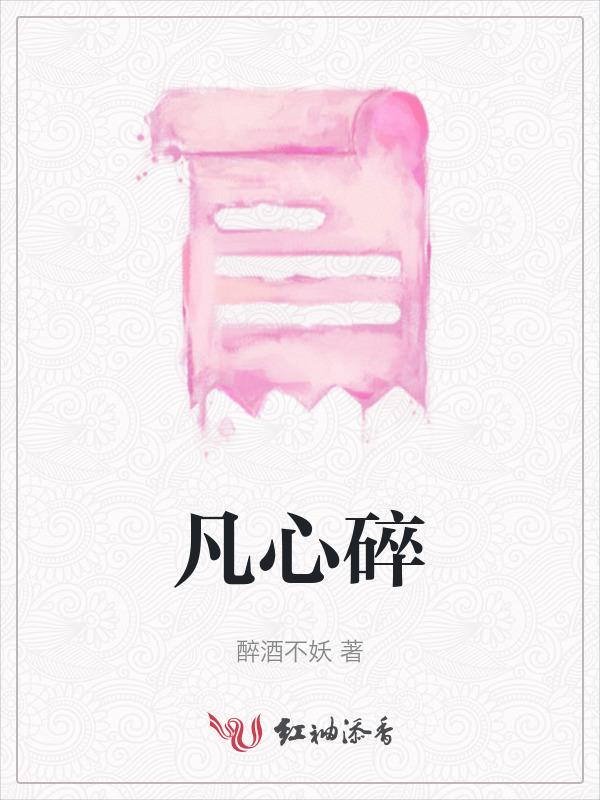 凡心碎碎叨叨