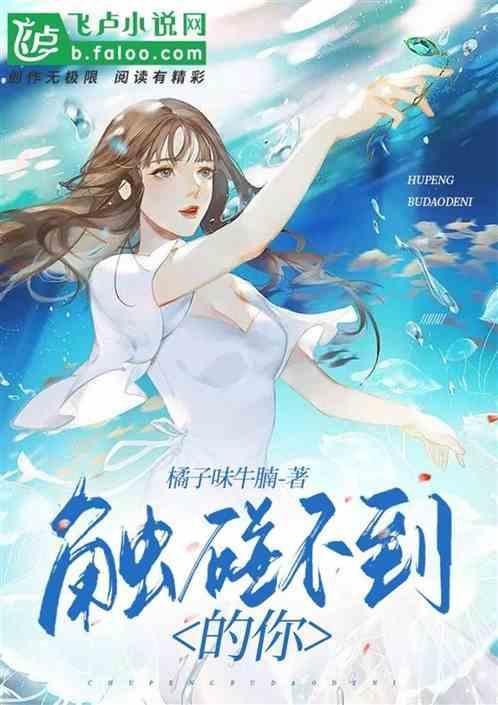 触碰不到的你这首歌什么时候发行的