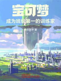 宝可梦训练营
