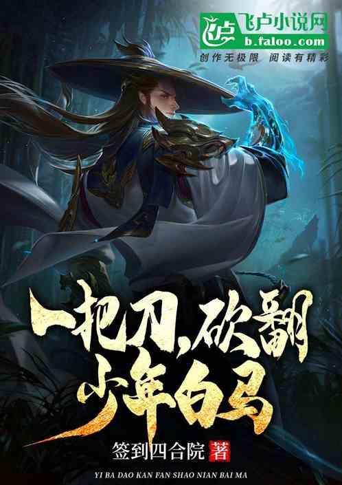 砍翻木叶!免费