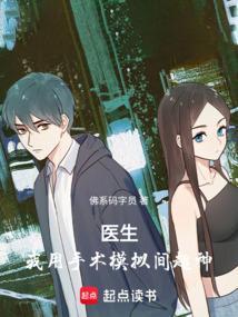 模拟手术让我看看你的胸里有什么