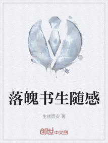 落魄小书生