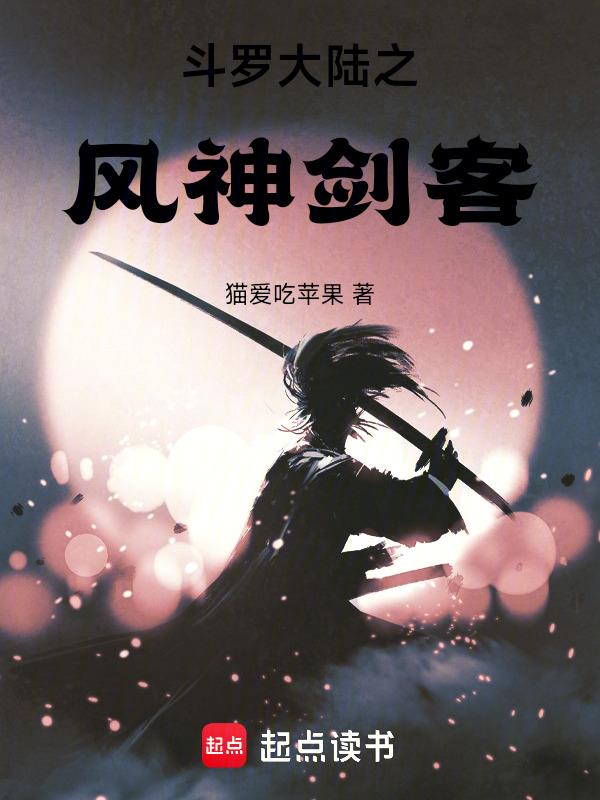 斗罗之风神风策