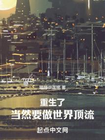 重生我要当世界首富