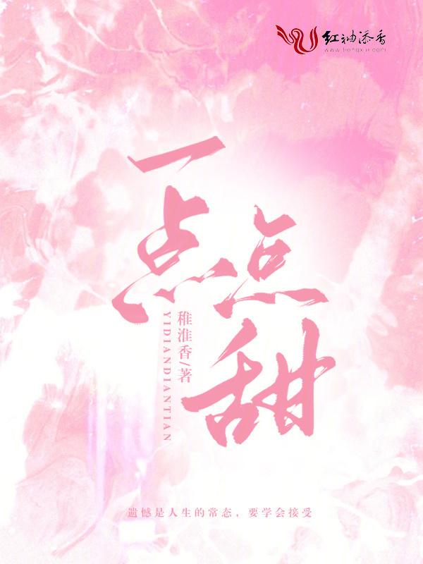 一点点甜心芭乐奶绿正常冰还是少冰