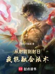 以射箭为主题穿越