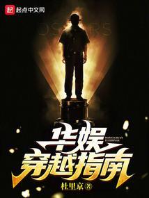 华娱之传奇