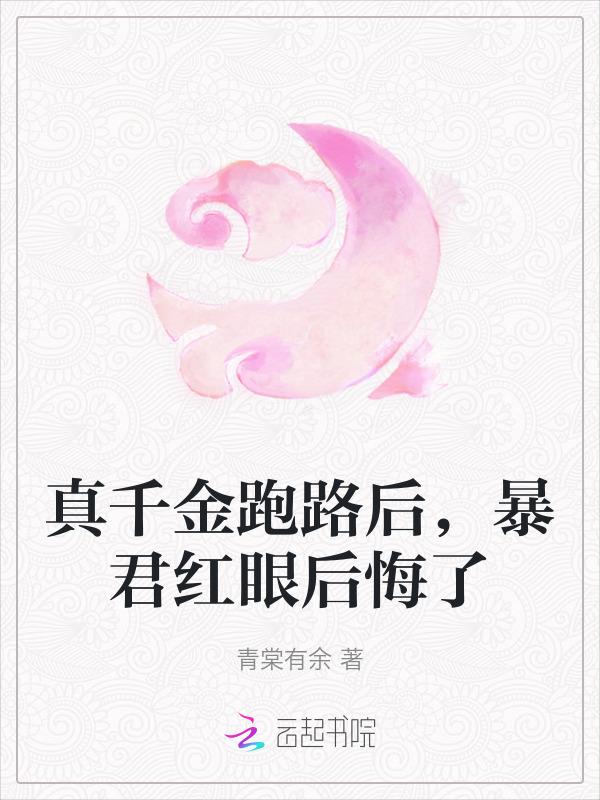 真千金是暴力天师